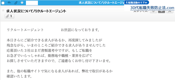 転職活動の停滞